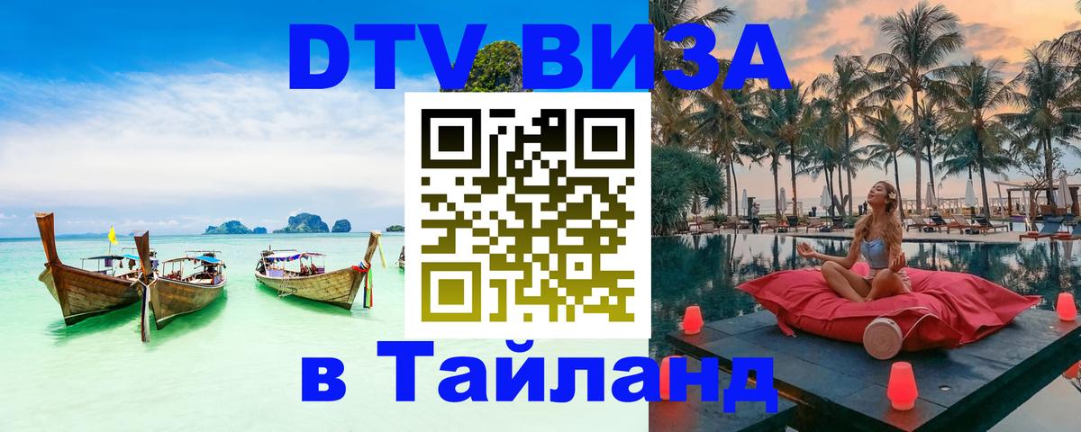 Visa в Таиланд Абу-Даби 